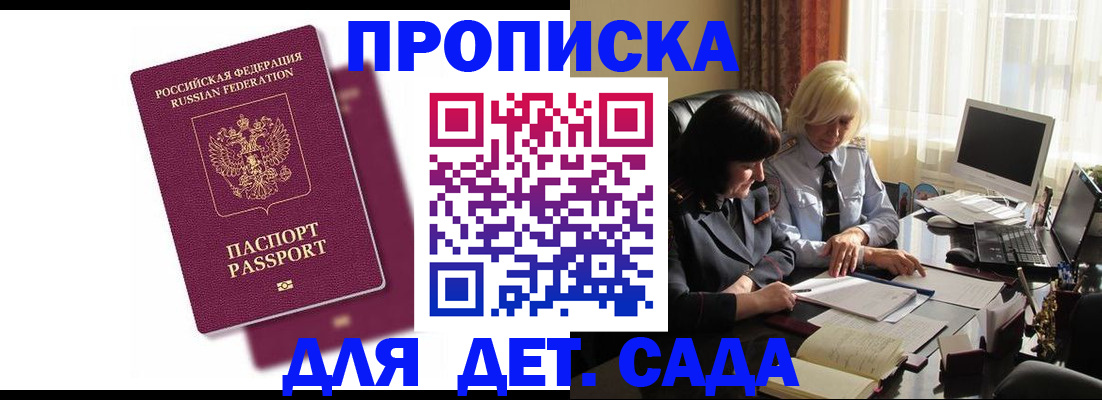 временная прописка в Тетюшах