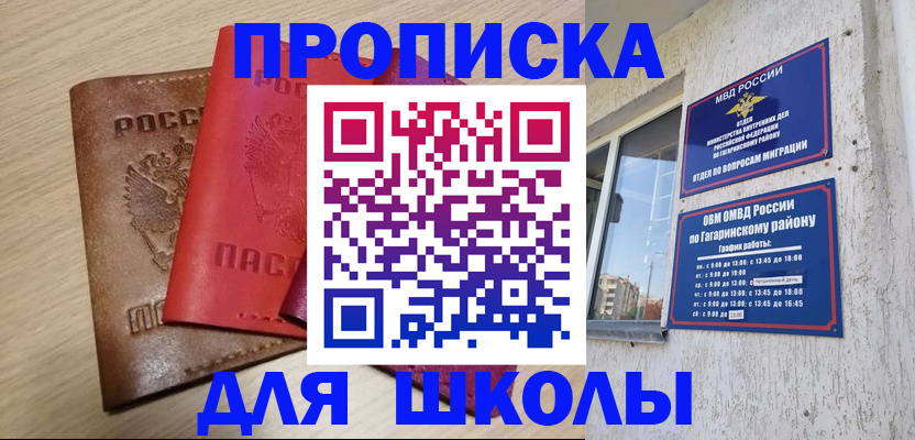 временная регистрация гарантия в Тетюшах