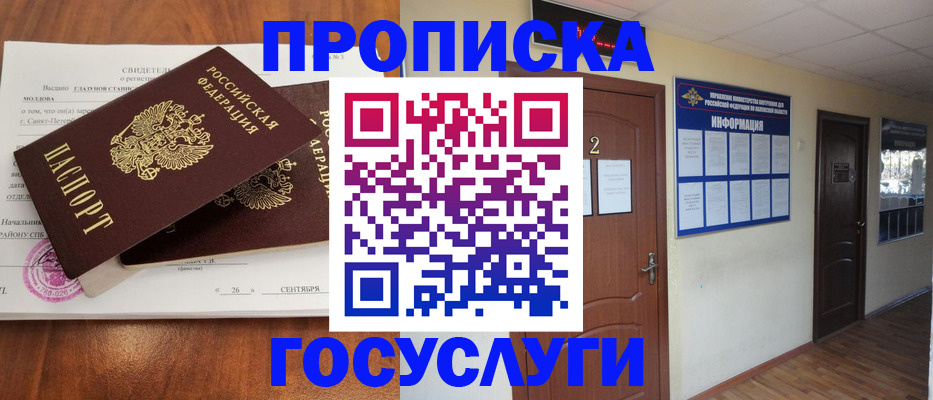 временная регистрация госуслуги в Тетюшах