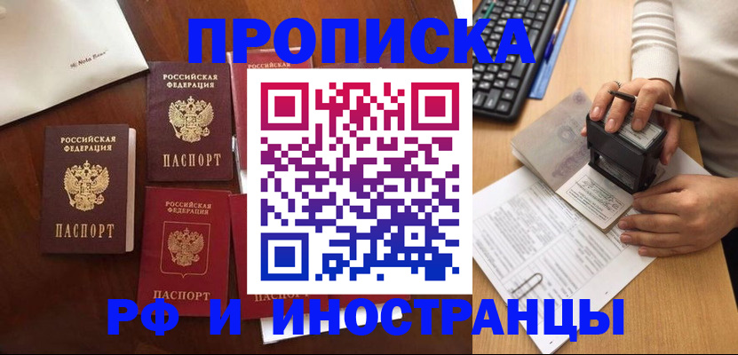 временная регистрация купить в Тетюшах