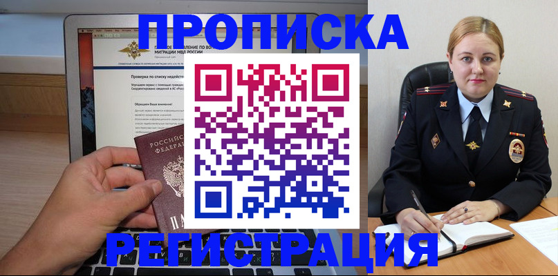 прописка ребенка в Тетюшах