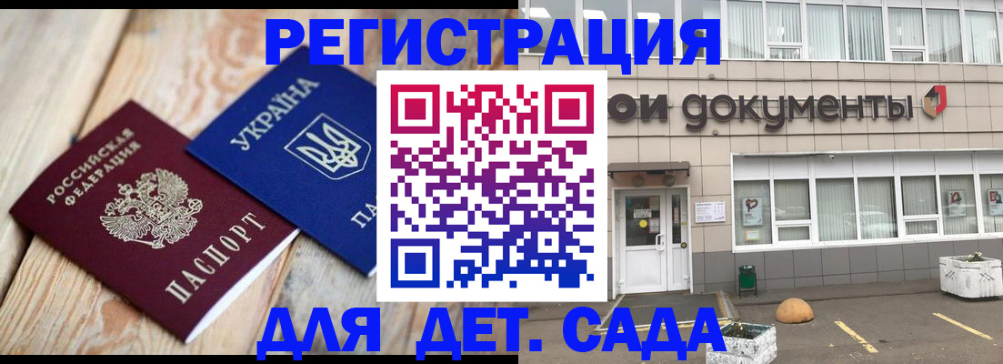 временная прописка в Тетюшах